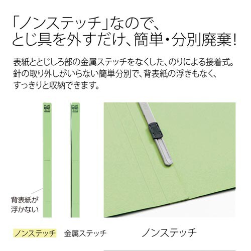 フラットファイルB5E縦罫線タイプ グリーン