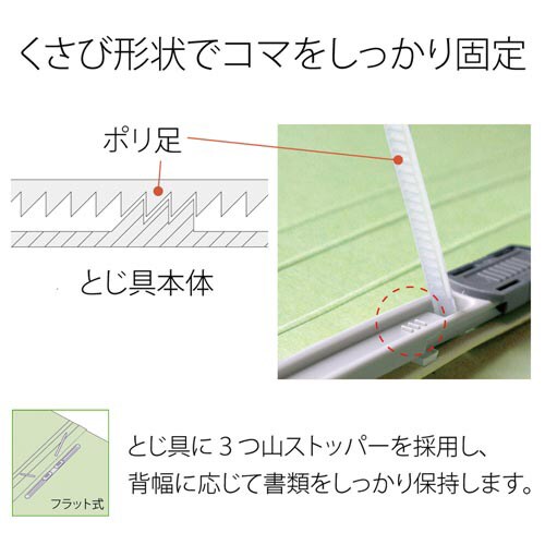 フラットファイルB5E縦罫線タイプ グリーン