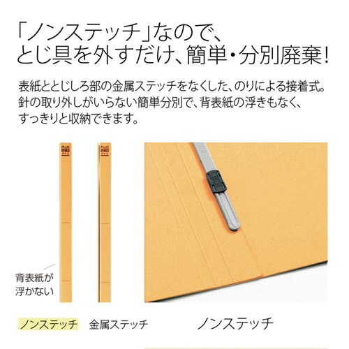 フラットファイルB5E縦罫線タイプ イエロー
