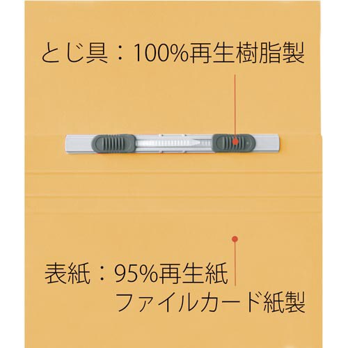 フラットファイルB5E縦罫線タイプ イエロー