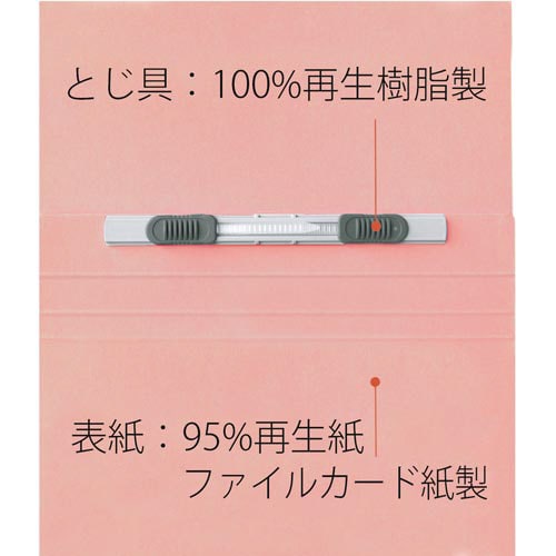 フラットファイルB5E縦罫線タイプ ピンク