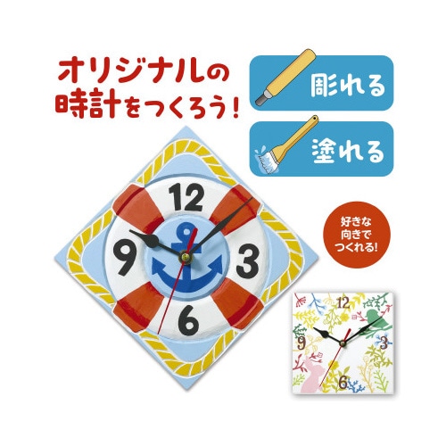 手作り時計工作キット