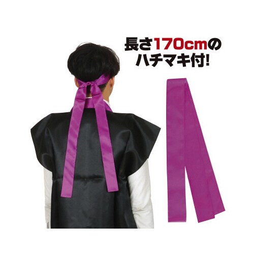 サテンロングハッピ 黒(紫襟)Lハチマキ付