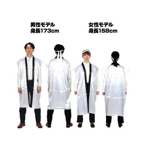 サテンロングハッピ白(赤襟)Lハチマキ付