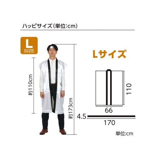 サテンロングハッピ白(赤襟)Lハチマキ付