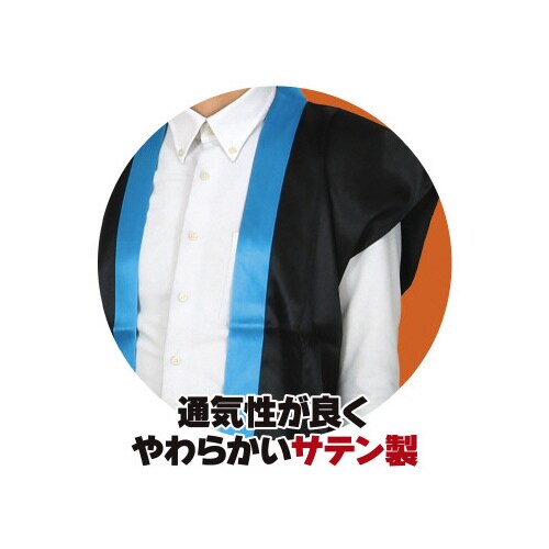 ソフトサテンロングハッピL黒/青襟ハチマキ付