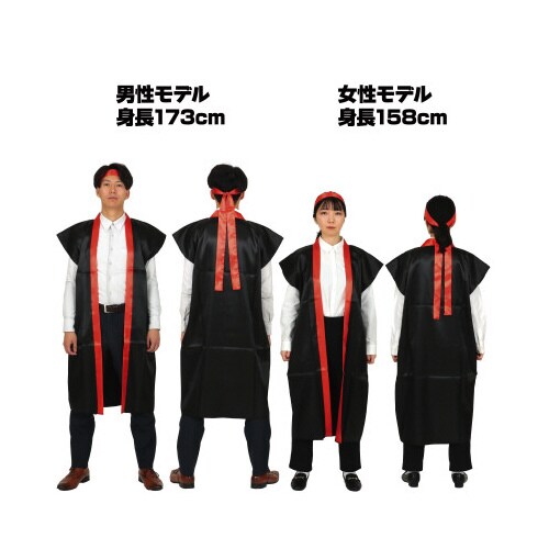 ソフトサテンロングハッピL黒/赤襟ハチマキ付