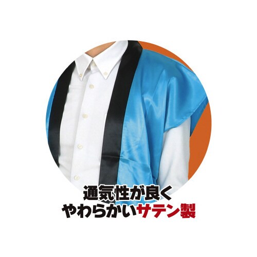 ソフトサテンロングハッピL青ハチマキ付