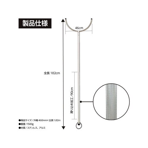 さすまた 1本