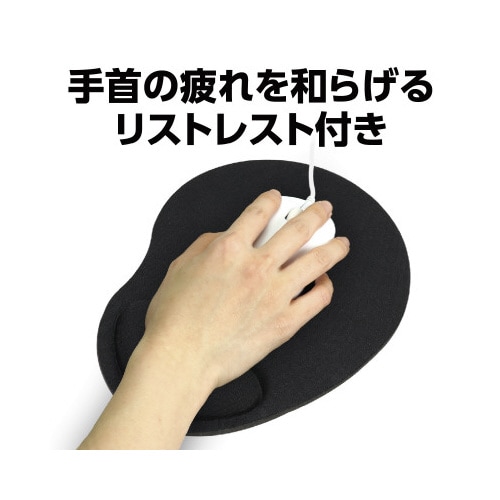 リストレスト付きマウスパッド