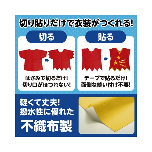 衣装 不織布ベスト 黄