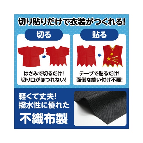 衣装 不織布ベスト 黒