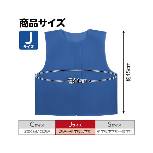 衣装 不織布ベスト 青