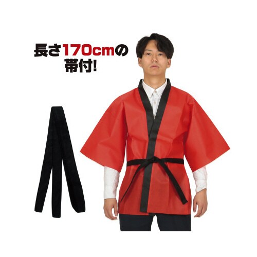 不織布ハッピ大人用 赤