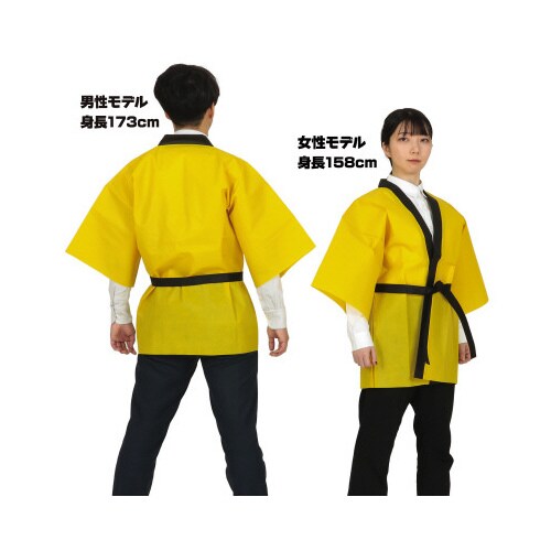 不織布ハッピ大人用 黄