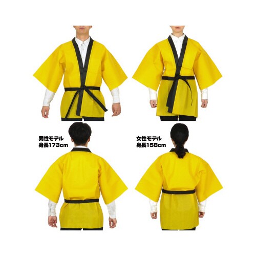 不織布ハッピ大人用 黄