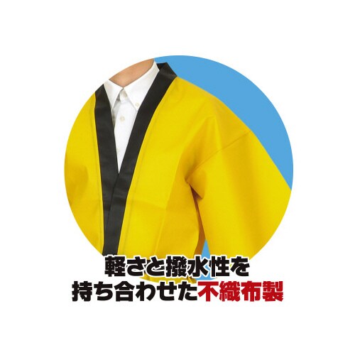 不織布ハッピ大人用 黄