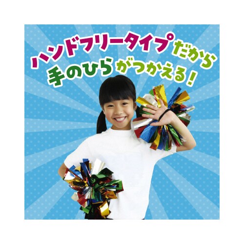 ハンドフリーチアポンポンゴールド