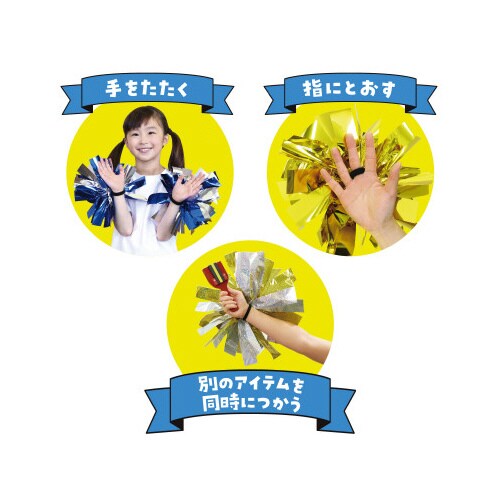 ハンドフリーチアポンポンゴールド