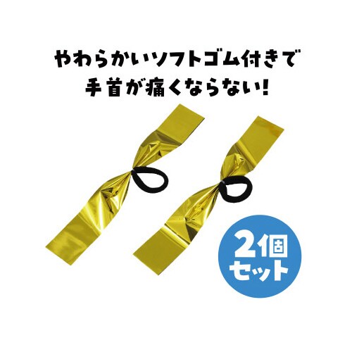 ハンドフリーチアポンポンゴールド