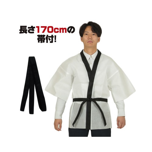 カラー不織布ハッピ 大人用 L 白