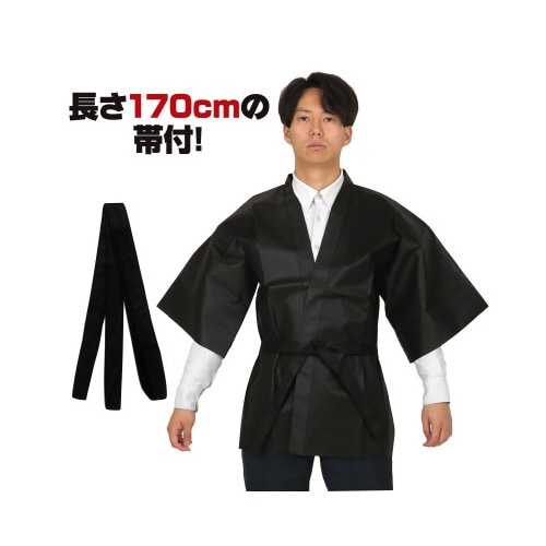 カラー不織布ハッピ 大人用 L 黒