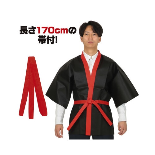 カラー不織布ハッピ 大人用 L 黒(赤襟)