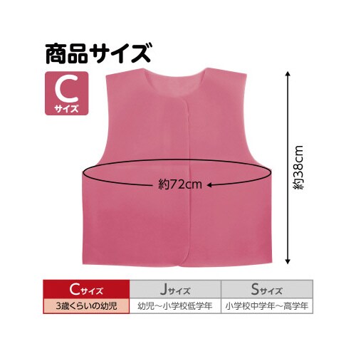 衣装ベース C ベスト 桃