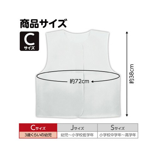 衣装ベース C ベスト 白