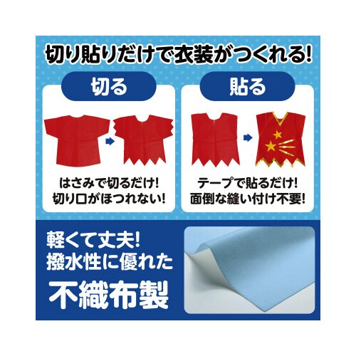 衣装ベース C ベスト 水