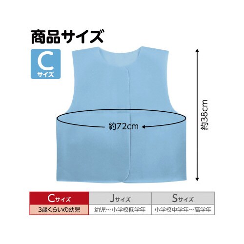 衣装ベース C ベスト 水