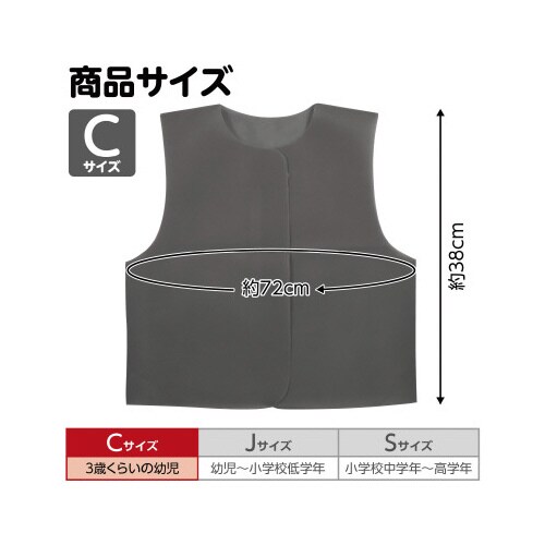 衣装ベース C ベスト グレー