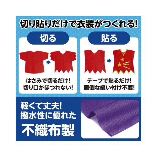 衣装ベース C ベスト 紫