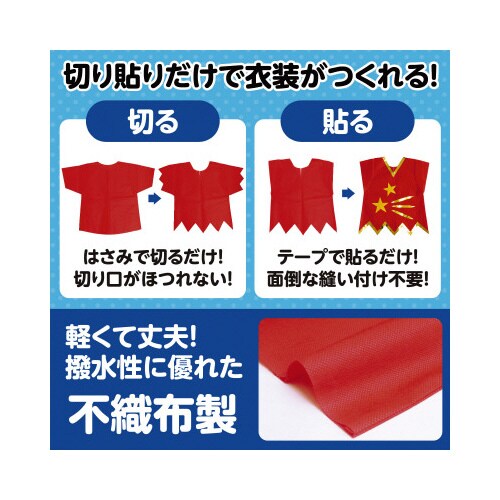 衣装ベース S ベスト 赤