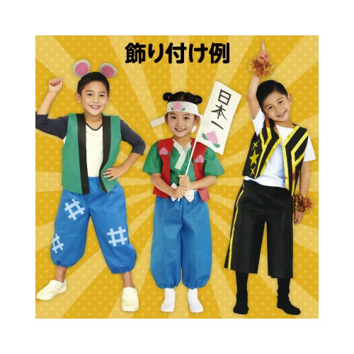 衣装ベース S ベスト 黄