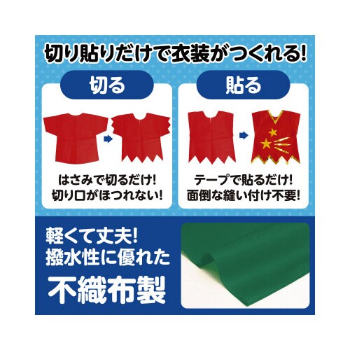 衣装ベース S ベスト 緑