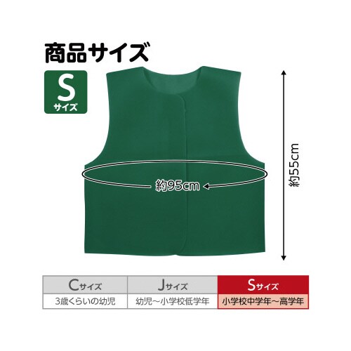 衣装ベース S ベスト 緑