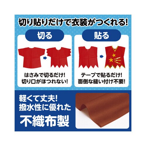 衣装ベース S ベスト 茶