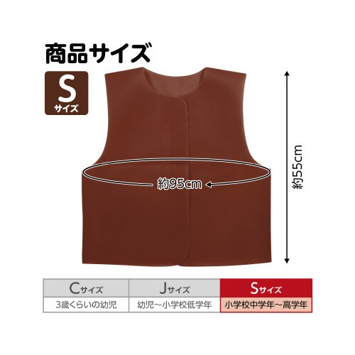 衣装ベース S ベスト 茶