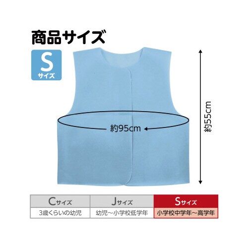 衣装ベース S ベスト 水