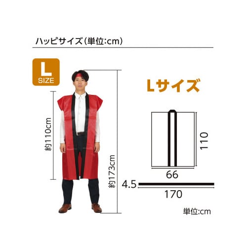 サテンロングハッピ 赤 L(ハチマキ付)