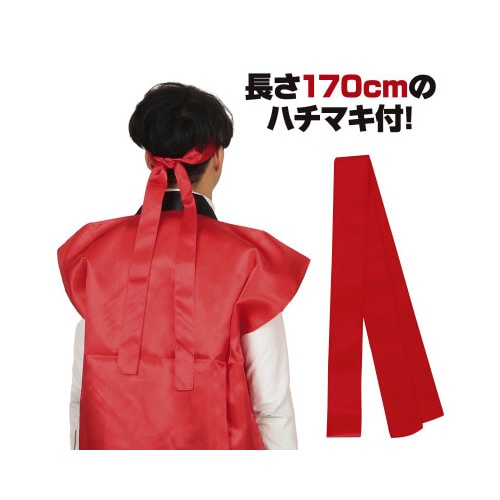 サテンロングハッピ 赤 L(ハチマキ付)