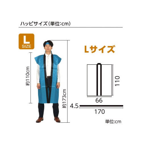 サテンロングハッピ 青 L(ハチマキ付)