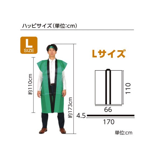 サテンロングハッピ 緑 L(ハチマキ付)