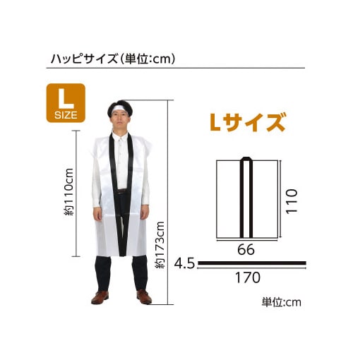 サテンロングハッピ 白 L(ハチマキ付)