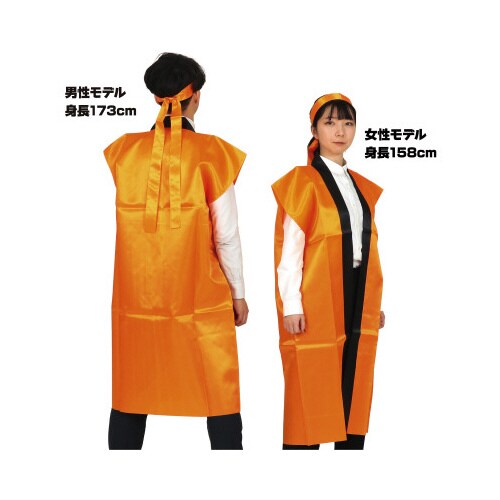 サテンロングハッピ 橙 L(ハチマキ付)