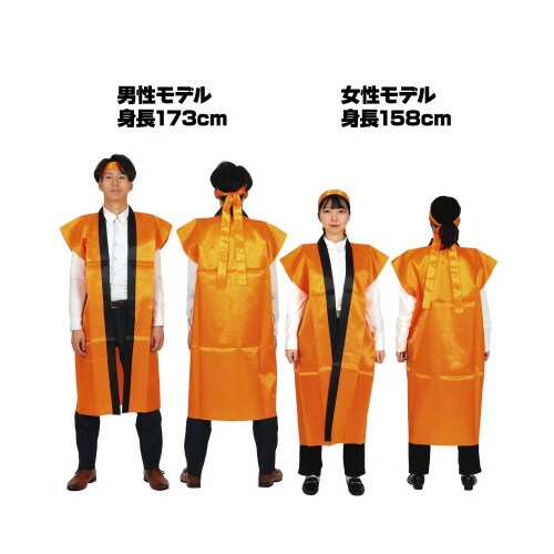 サテンロングハッピ 橙 L(ハチマキ付)