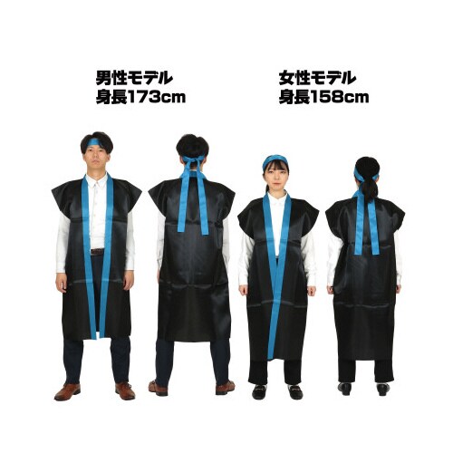 サテンロングハッピ黒(青襟)L(ハチマキ付)