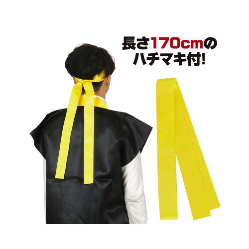 サテンロングハッピ黒(黄襟)L(ハチマキ付)