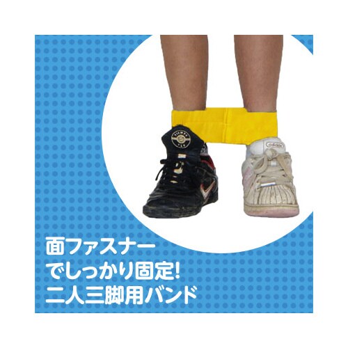2人3脚用マジックテープ 黄